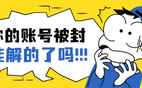 抖音账号永久封号后强制注销释放实名！一分钟教程方法公开