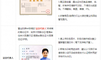 微信小店开店需要哪些材料?企业店及个体店开店材料详解
