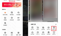 快手小店手机端入驻教程