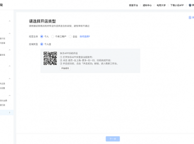 快手达人店入驻教程