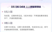 抖音全面降低带货门槛